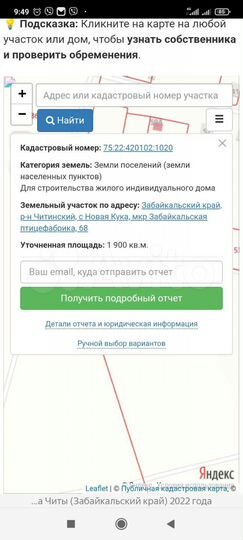 Участок 19 сот. (ИЖС)