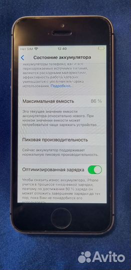 iPhone SE, 32 ГБ