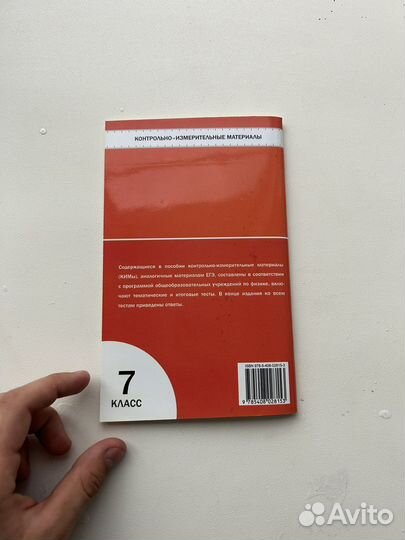 Ким 7 класс физика