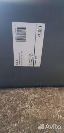 Передние амортизаторы