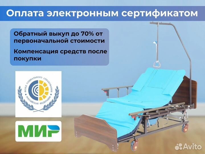 Медицинская кровать