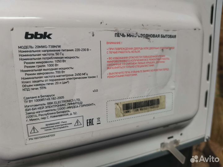Микроволновая печь bbk