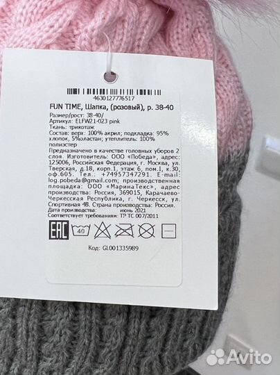 Шапка новая зимняя