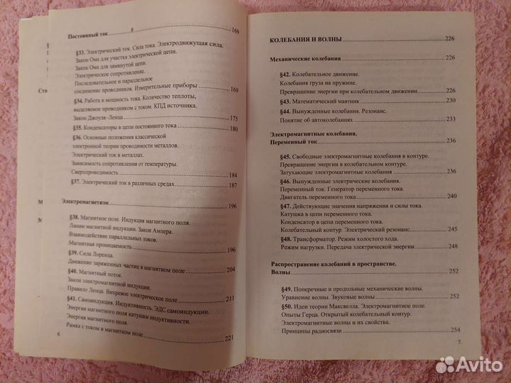 Физика егэ. Никулова, Москалёв