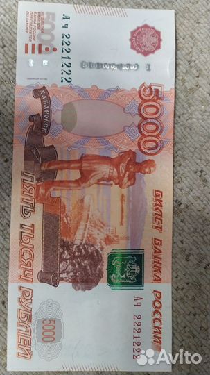 Продам купюру 5000