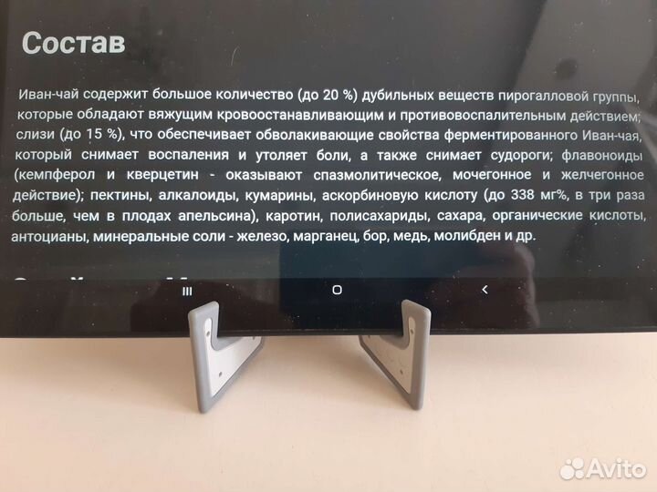 Кипрей узколистный. (Иван-чай)