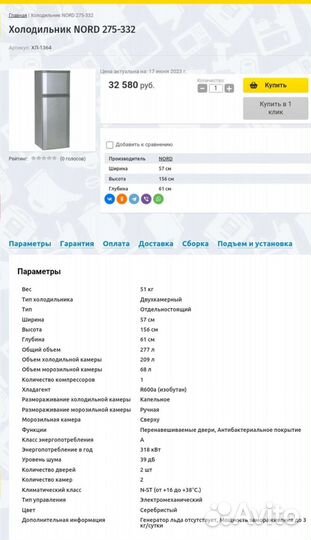 Холодильник