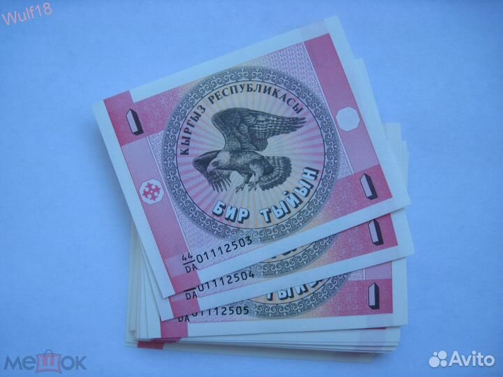 Банкноты Украины Приднестровья Киргизии Монголии
