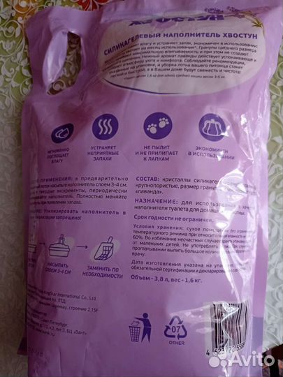 Наполнитель для кошачьего туалета