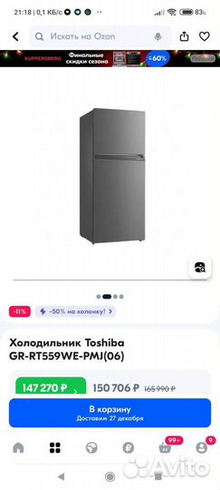 Холодильник бу toshiba
