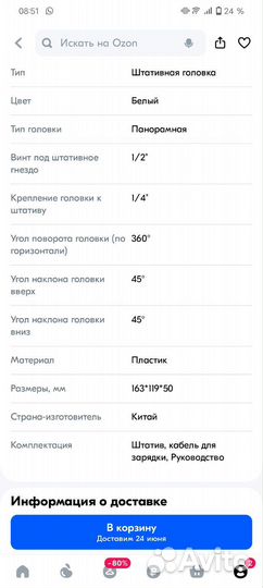 Электронный стабилизатор для телефона трехосевой