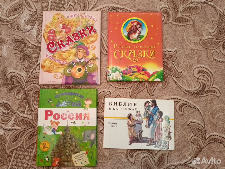 Книги для детей
