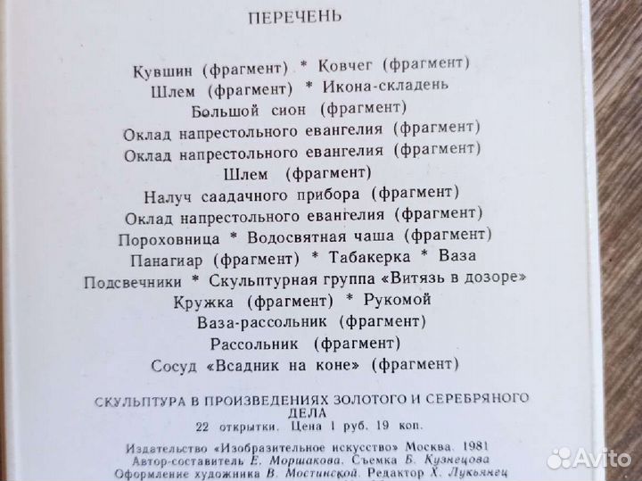 Открытки СССР