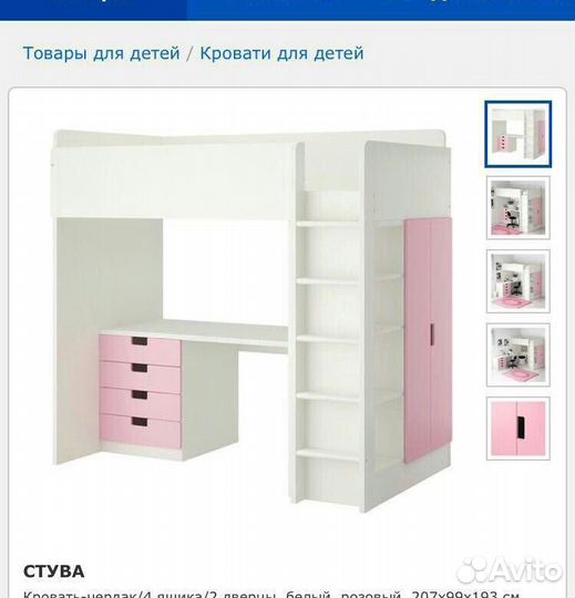 Кровать чердак IKEA стува
