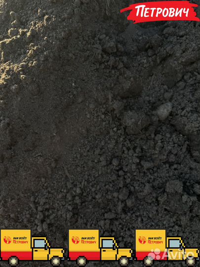 Плодородный грунт