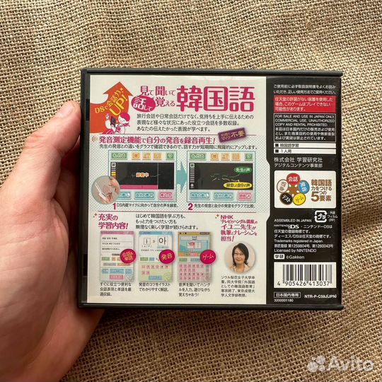 Gakken Hangul Sanmai DS