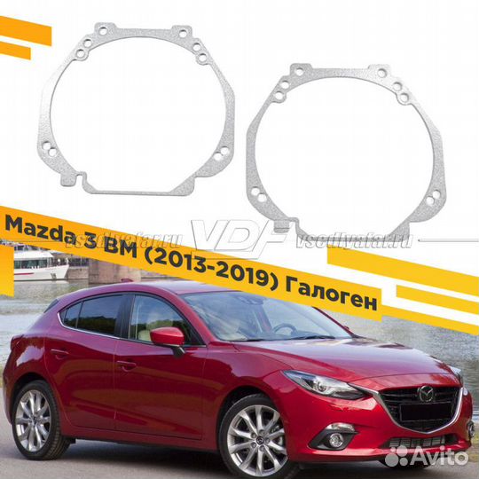 Переходные рамки для замены линз в фарах Mazda 3 B