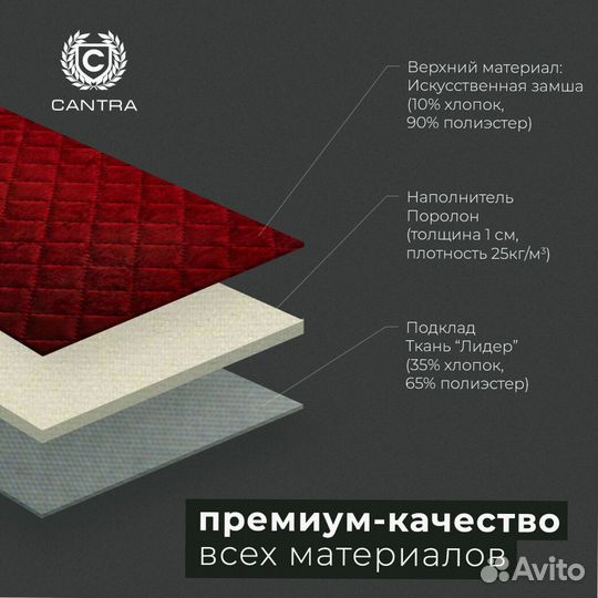 Чехлы универсальные на весь салон