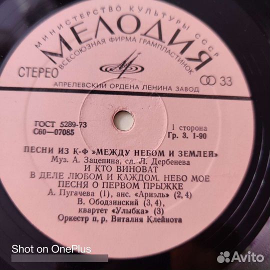 Виниловые грампластинки