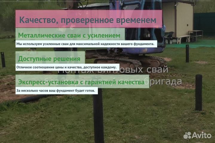 Винтовые Сваи Для Веранды