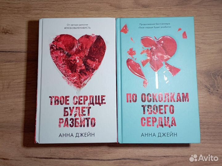 Книги Анны джейн