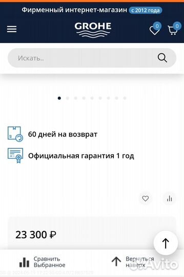 Смеситель для раковины grohe BauEdge встраиваемый