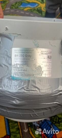 Вентилятор вытяжной канальный 250 мм