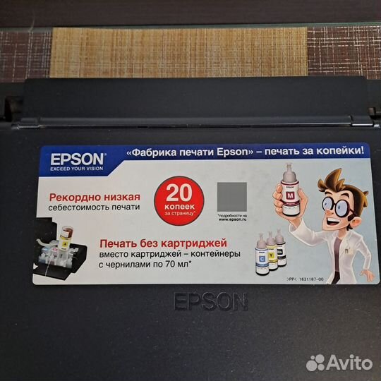 Принтер струйный мфу