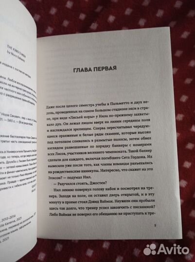 Свита короля