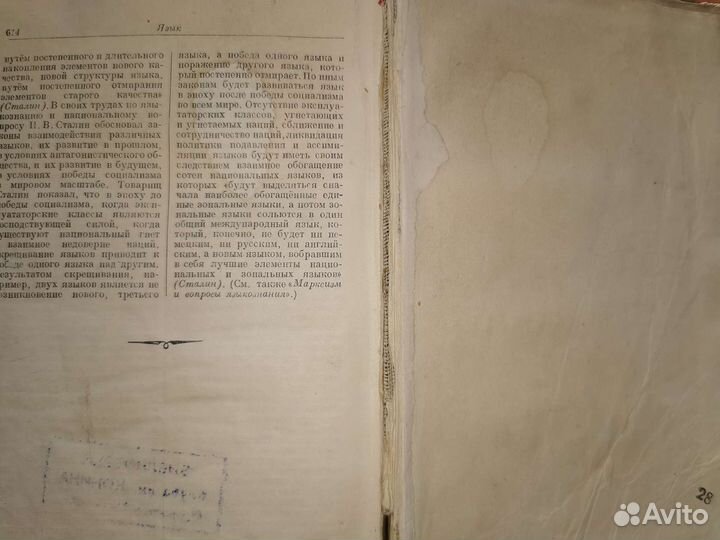 Краткий философский словарь