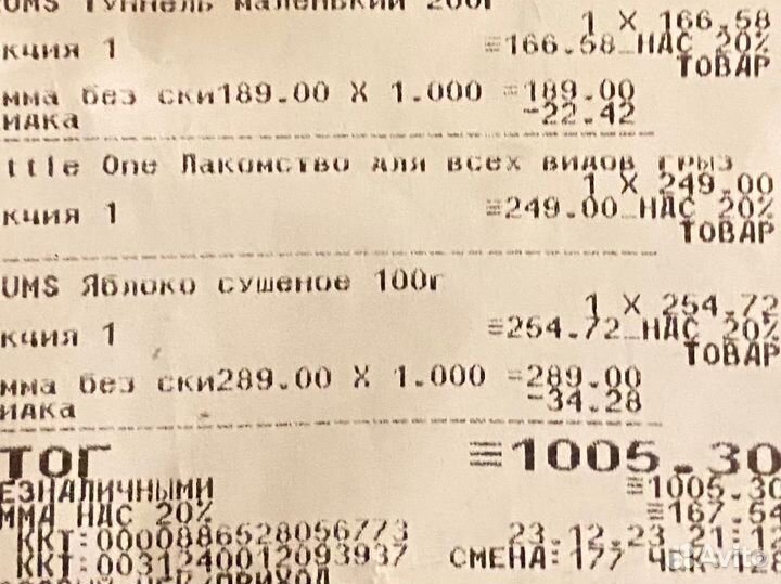 Песчанка лакомство