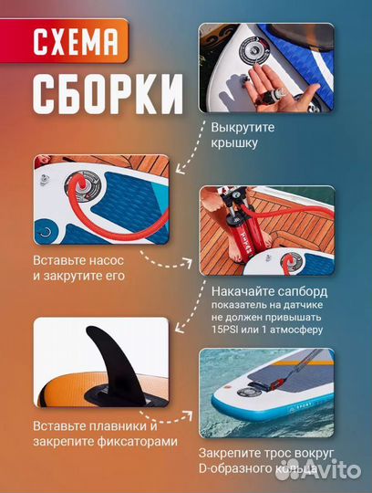 Sup board koi 350 см