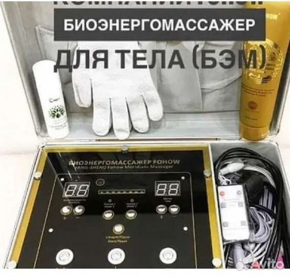 Биоэнергомассажер fohow