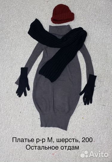 Женская одежда пакетом 44, 42