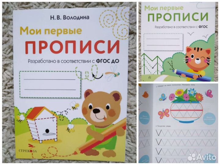 Детские книги