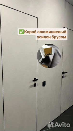 Скрытые двери invisible в наличии