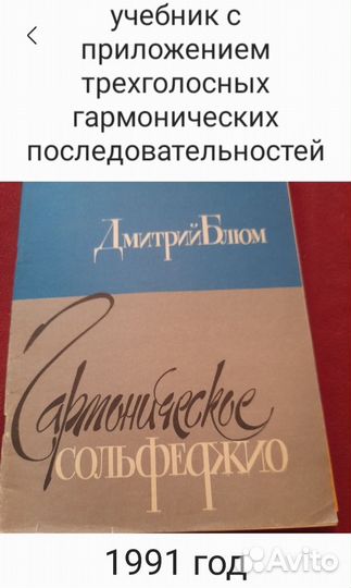 Учебные пособия по музыке, хрестоматии