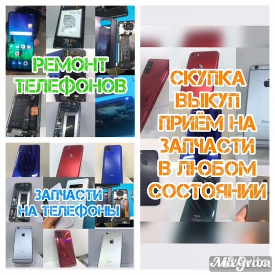 Ремонт телефонов samsung, iPhone, honor и др