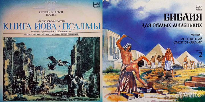 2 LP: читает И. Смоктуновский
