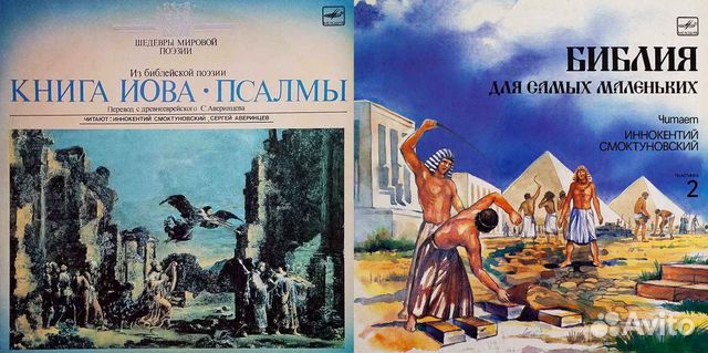 2 LP: читает И. Смоктуновский