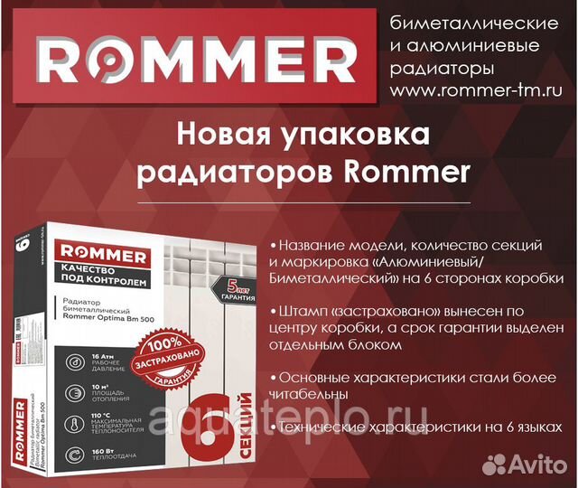 Биметаллический радиатор