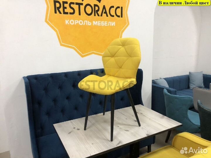 Стул для кухни