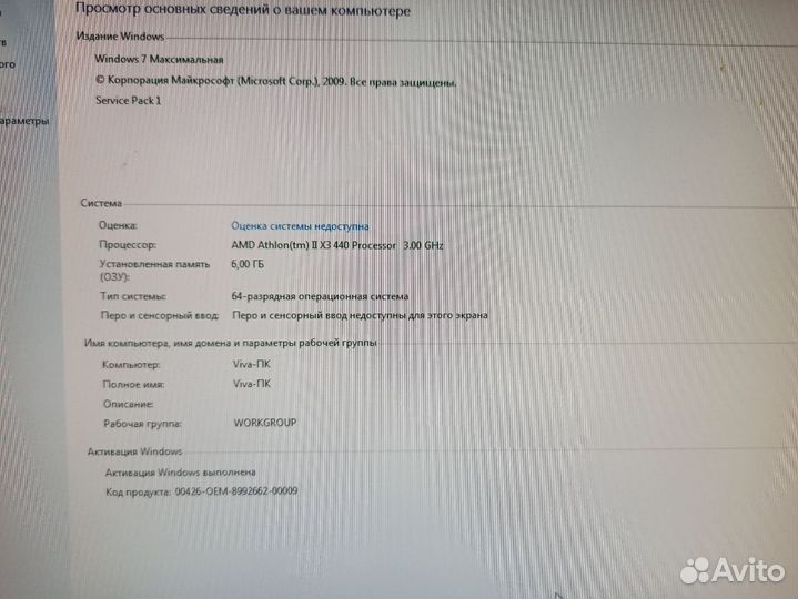 Системный блок Athlon X3 440Processor 3GHz 6гб