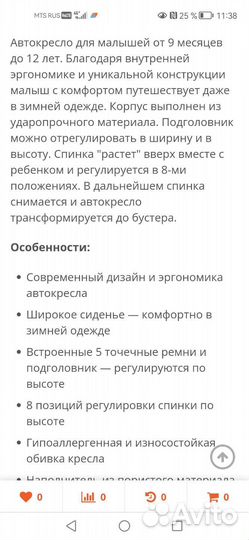 Автокресло Inglesina Prime Miglia