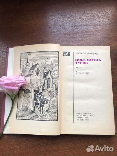 Исторические книги