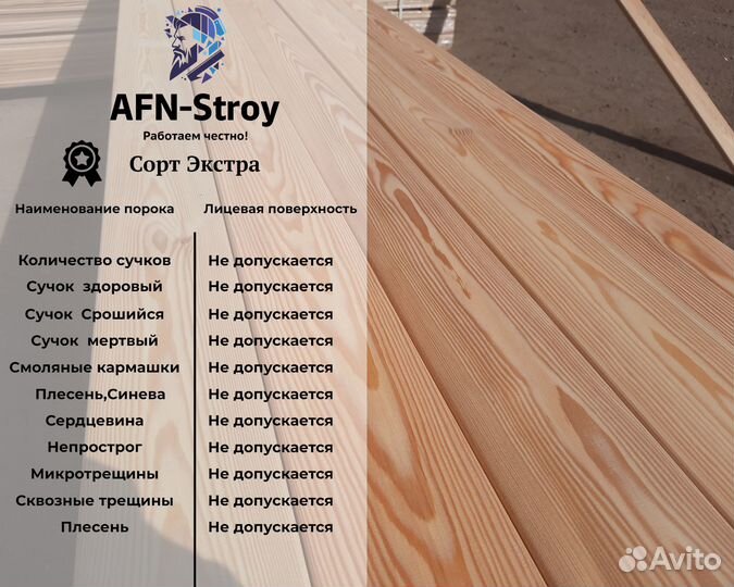 Палубная доска из лиственницы