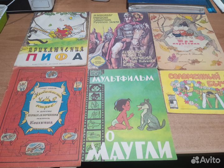 Комиксы СССР и редкие детские книги