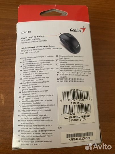Мышка Genius DX-110 зеленая