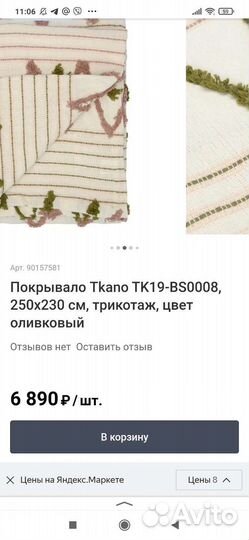 Новые пледы tcano.хлопок