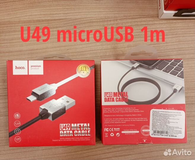 Кабели Hoco